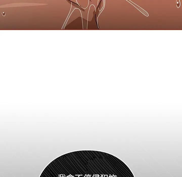 调教开关：第二季第33話