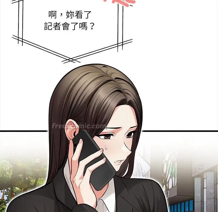 危情十令第20話