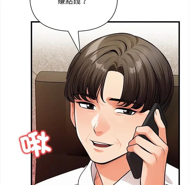 危情十令第20話