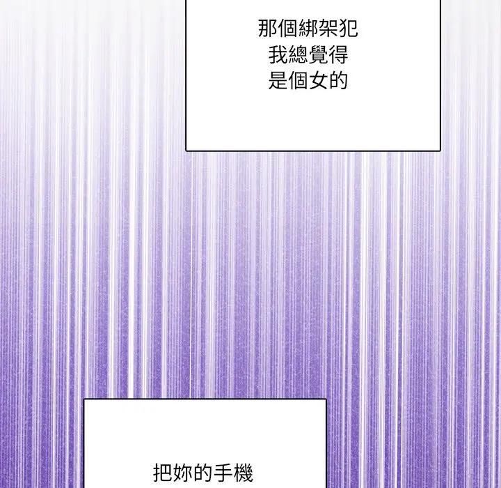 危情十令第20話