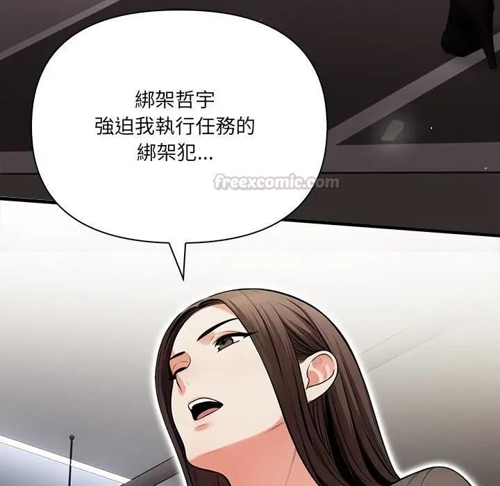 危情十令第20話