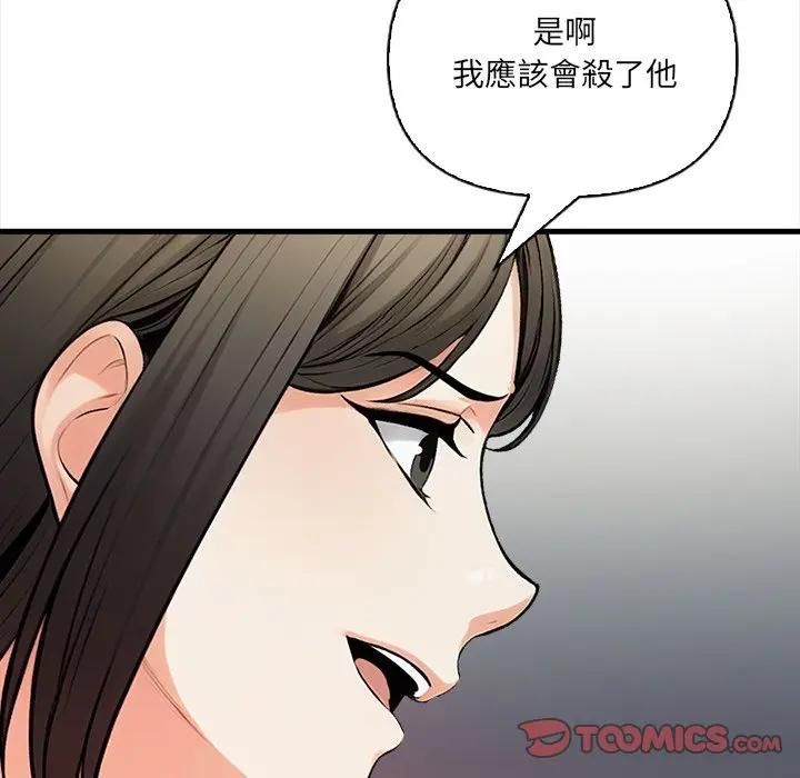 危情十令第20話