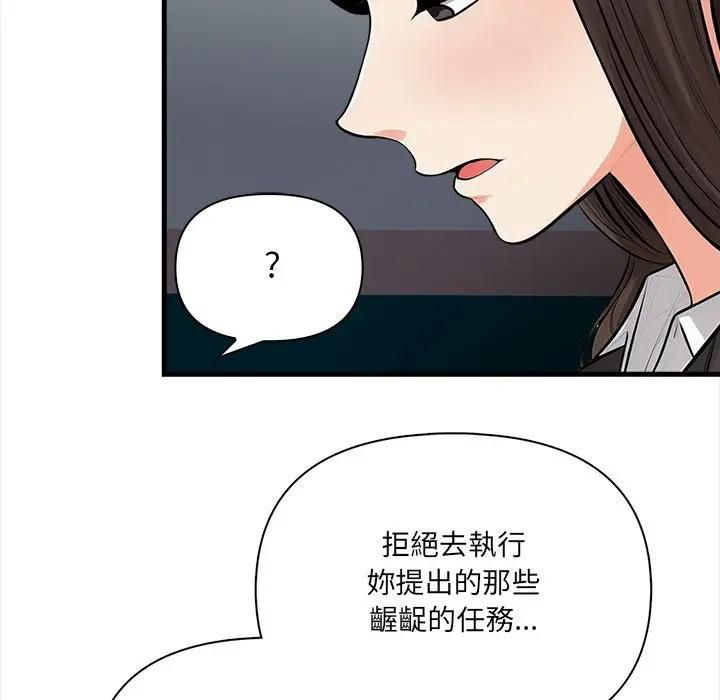 危情十令第20話
