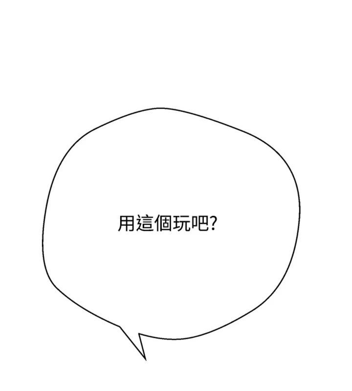 币转人生第68話-乖乖聽話的「獎勵」