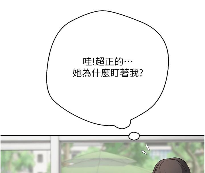 币转人生第68話-乖乖聽話的「獎勵」