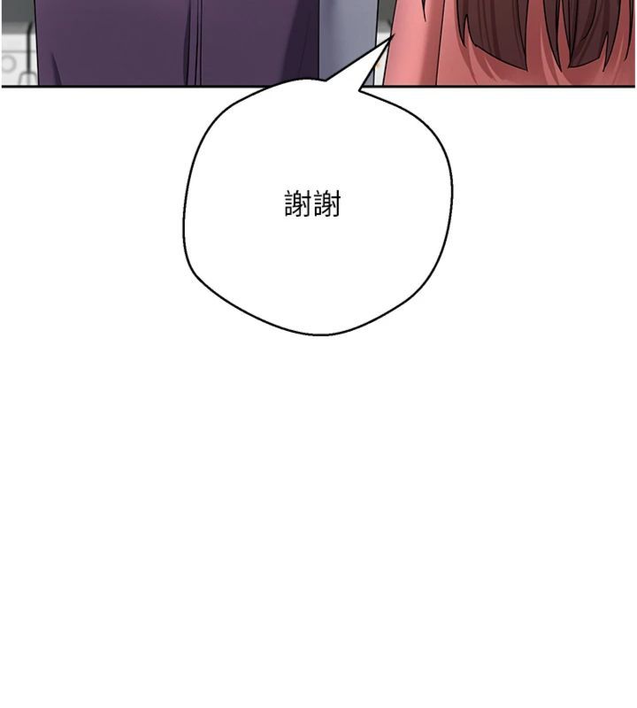 币转人生第68話-乖乖聽話的「獎勵」