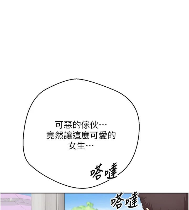 币转人生第68話-乖乖聽話的「獎勵」