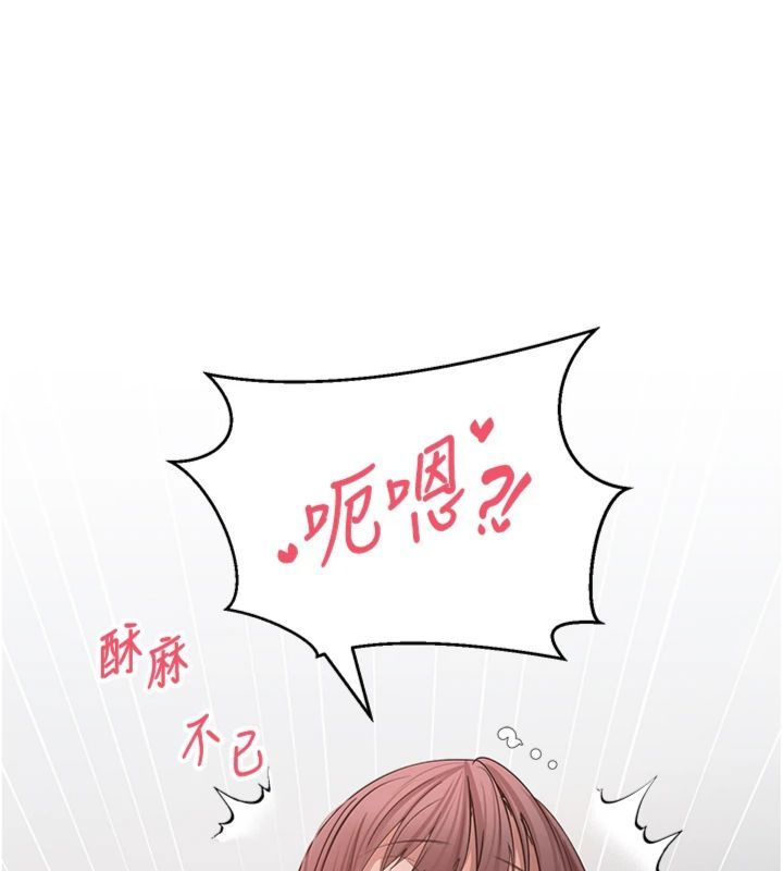 币转人生第68話-乖乖聽話的「獎勵」