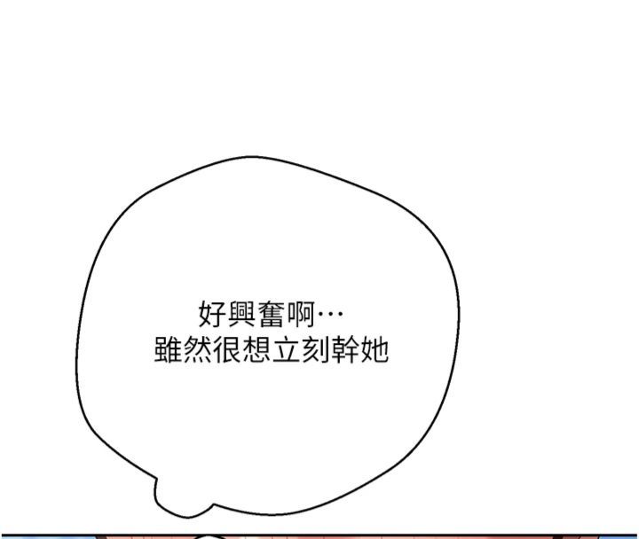 币转人生第68話-乖乖聽話的「獎勵」