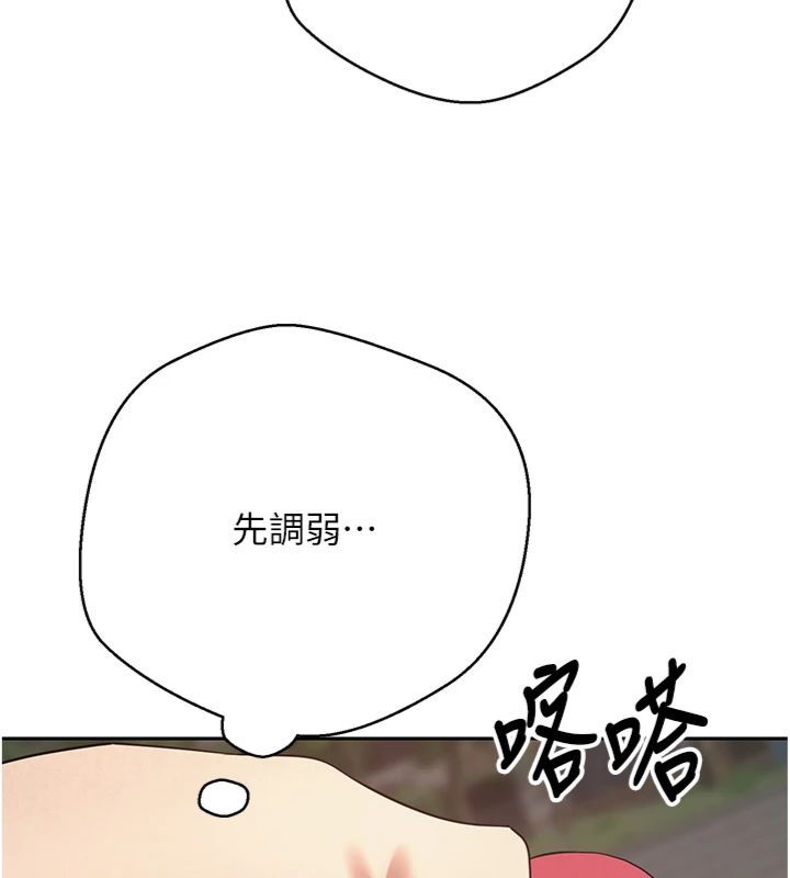 币转人生第68話-乖乖聽話的「獎勵」