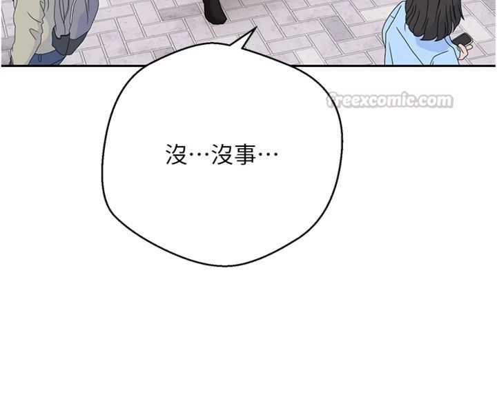 币转人生第68話-乖乖聽話的「獎勵」