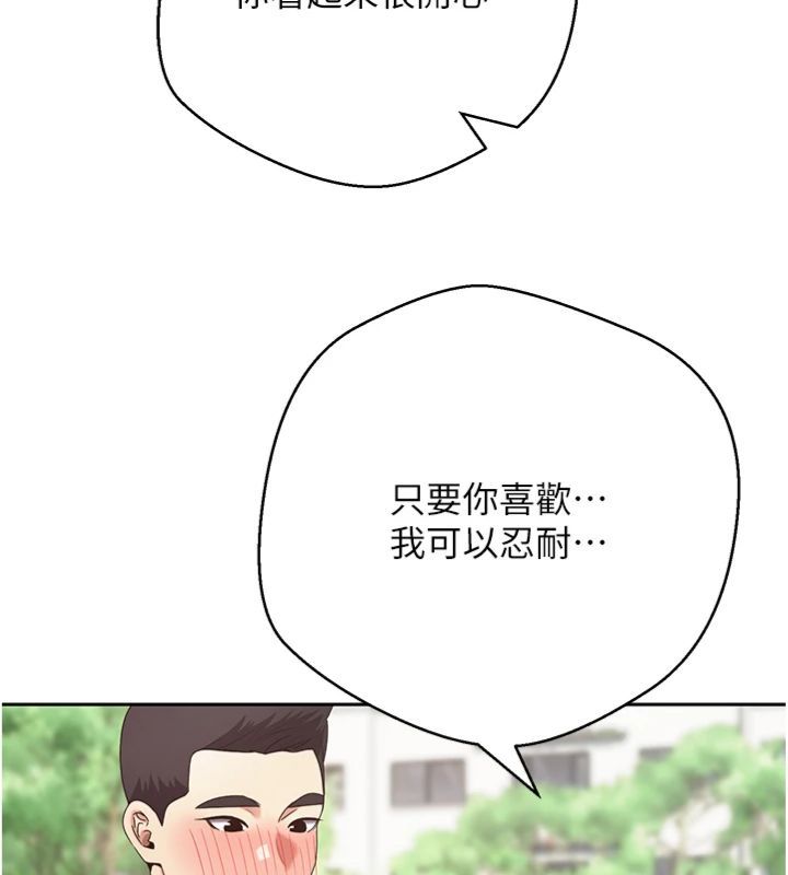 币转人生第68話-乖乖聽話的「獎勵」