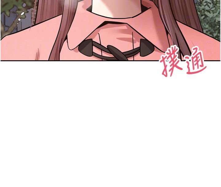 币转人生第68話-乖乖聽話的「獎勵」