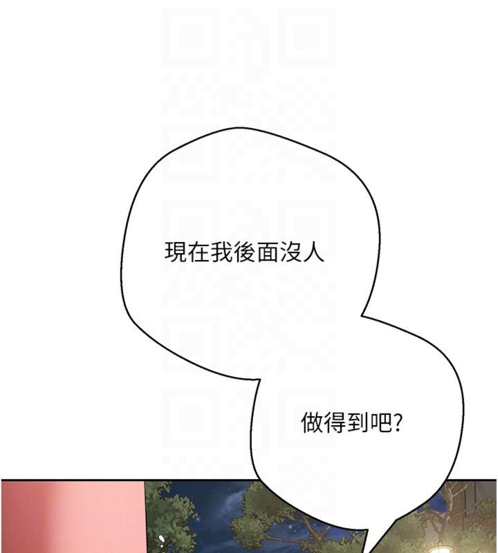 币转人生第68話-乖乖聽話的「獎勵」