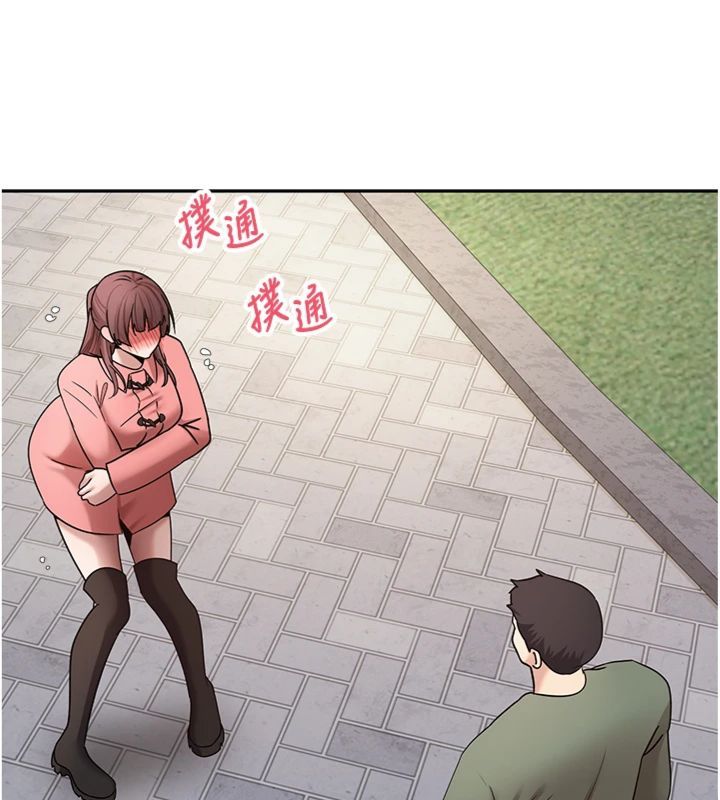 币转人生第68話-乖乖聽話的「獎勵」