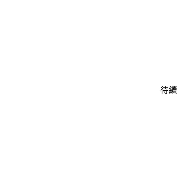 幣轉人生第68話-乖乖聽話的「獎勵」