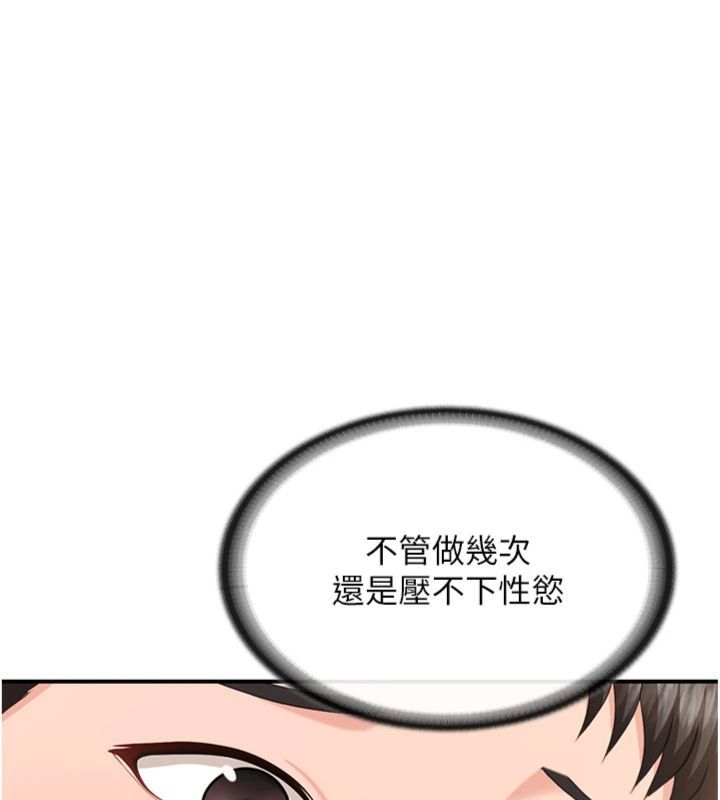 报告女班长:一根突起第49話-屁股被大GG頂&hellip;