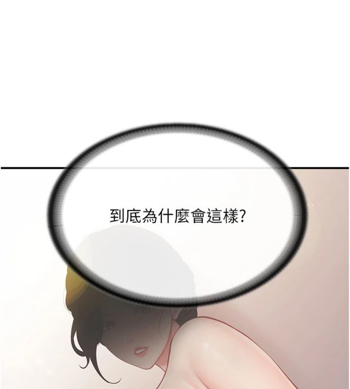 报告女班长:一根突起第49話-屁股被大GG頂&hellip;