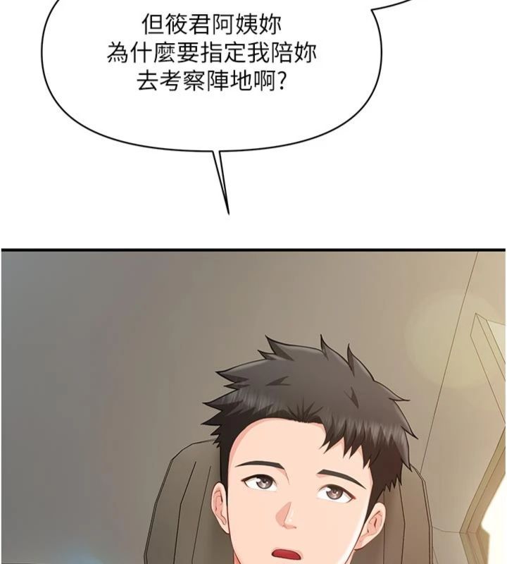 报告女班长:一根突起第49話-屁股被大GG頂&hellip;