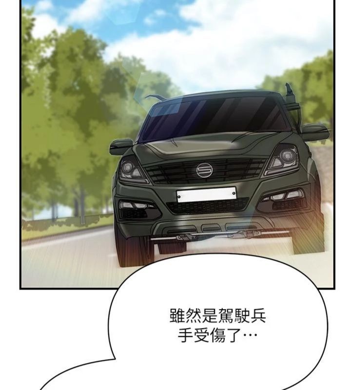 报告女班长:一根突起第49話-屁股被大GG頂&hellip;