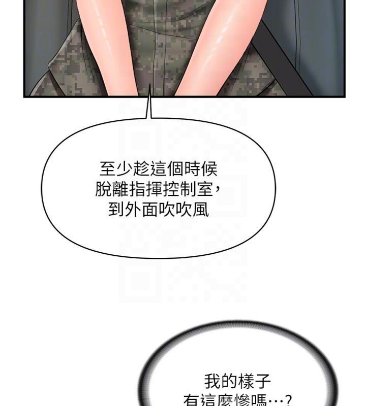 报告女班长:一根突起第49話-屁股被大GG頂&hellip;