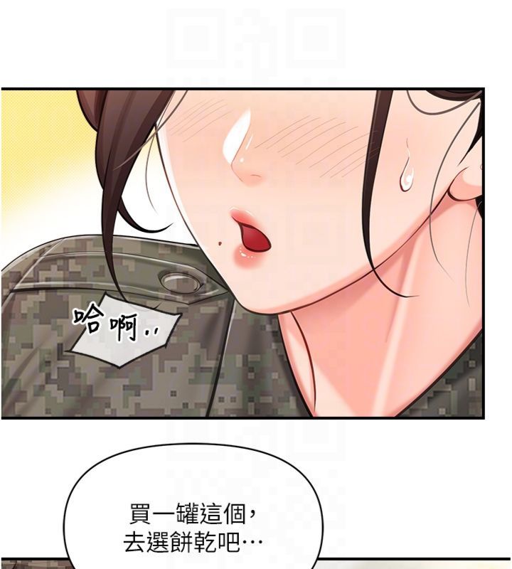 报告女班长:一根突起第49話-屁股被大GG頂&hellip;