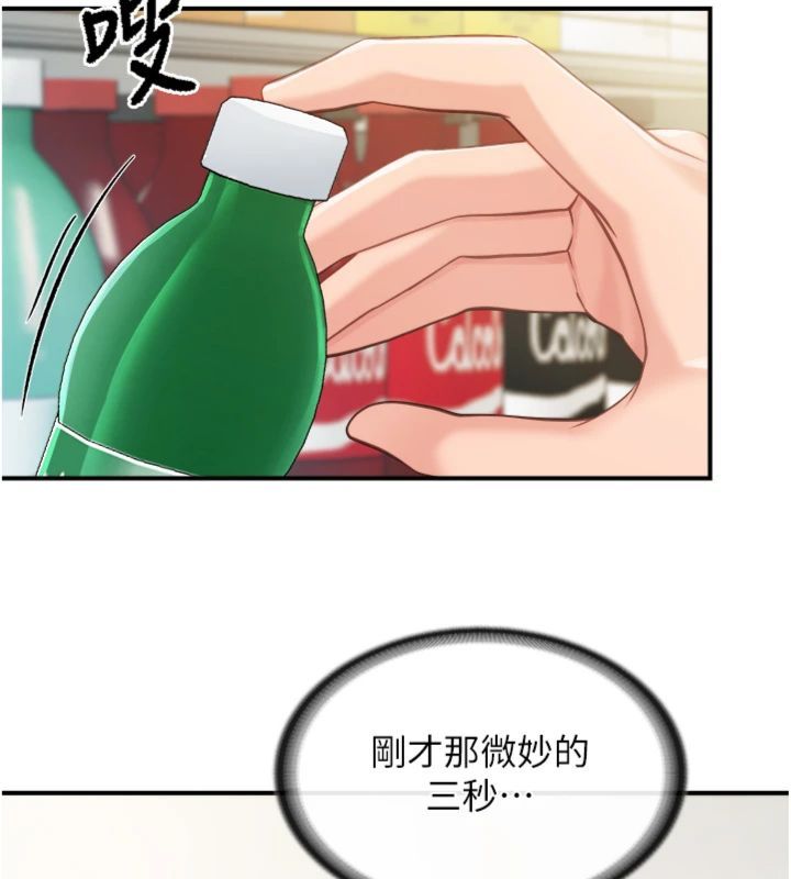 报告女班长:一根突起第49話-屁股被大GG頂&hellip;