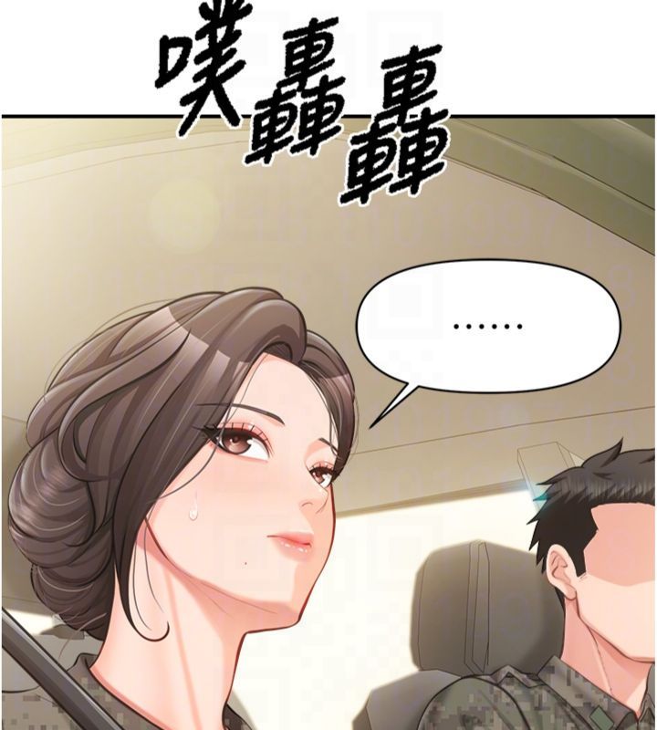 报告女班长:一根突起第49話-屁股被大GG頂&hellip;
