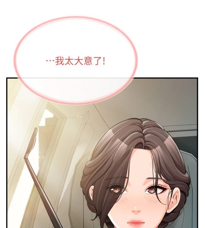 报告女班长:一根突起第49話-屁股被大GG頂&hellip;
