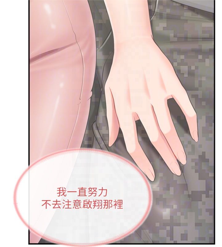报告女班长:一根突起第49話-屁股被大GG頂&hellip;