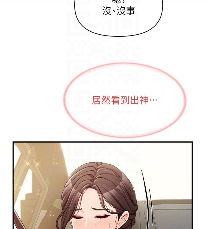 报告女班长:一根突起第49話-屁股被大GG頂&hellip;