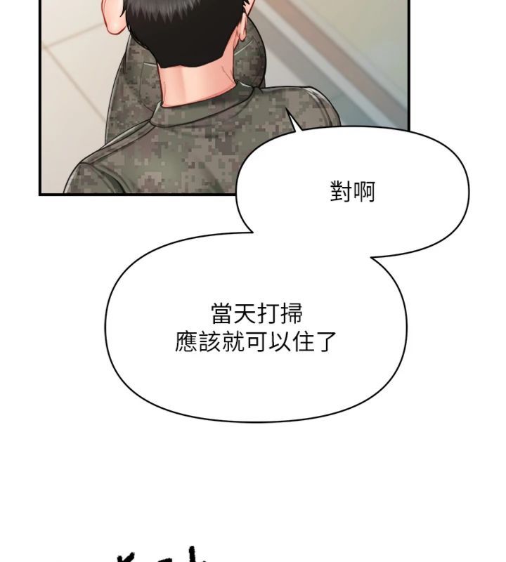 报告女班长:一根突起第49話-屁股被大GG頂&hellip;