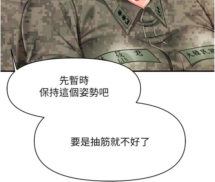 报告女班长:一根突起第49話-屁股被大GG頂&hellip;