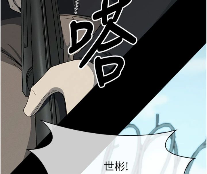 尸变家园:以身相许第40話-你是不是想上我?