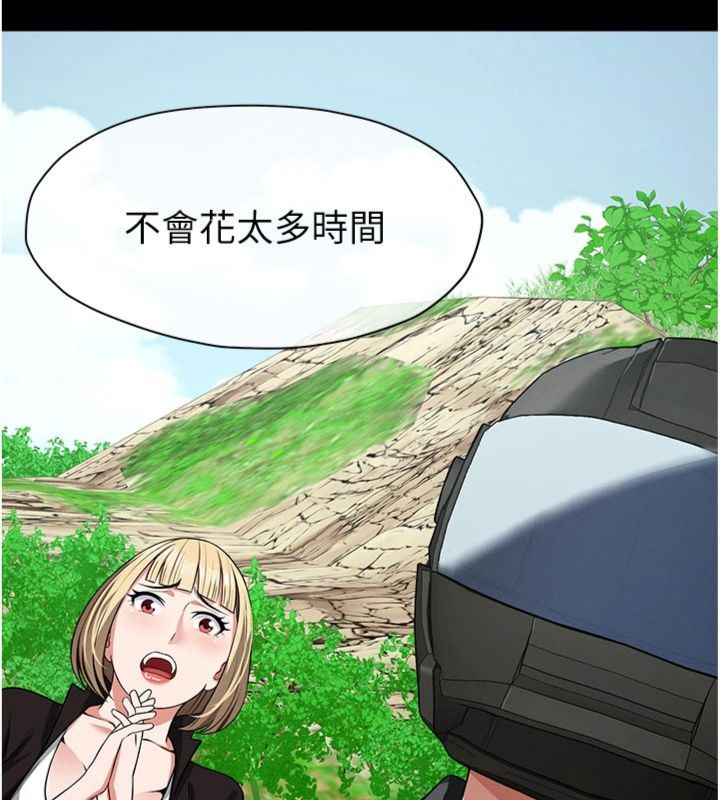 尸变家园:以身相许第40話-你是不是想上我?