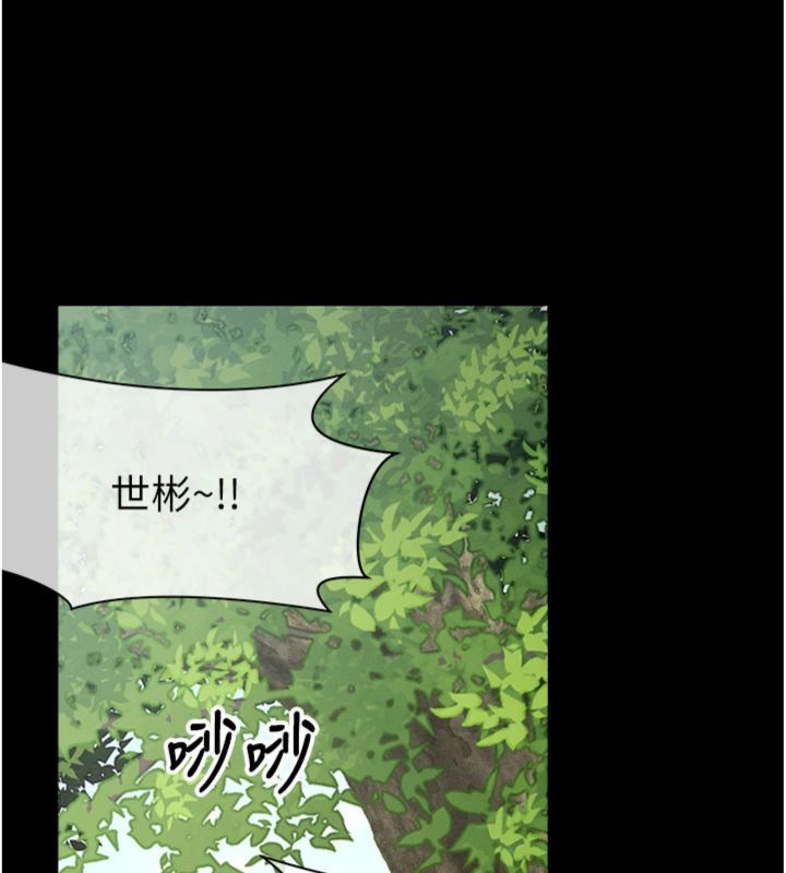 《尸变家园:以身相许》第40话-你是不是想上我?