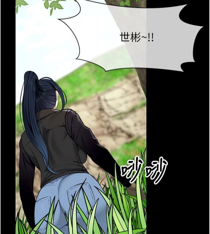 尸变家园:以身相许第40話-你是不是想上我?