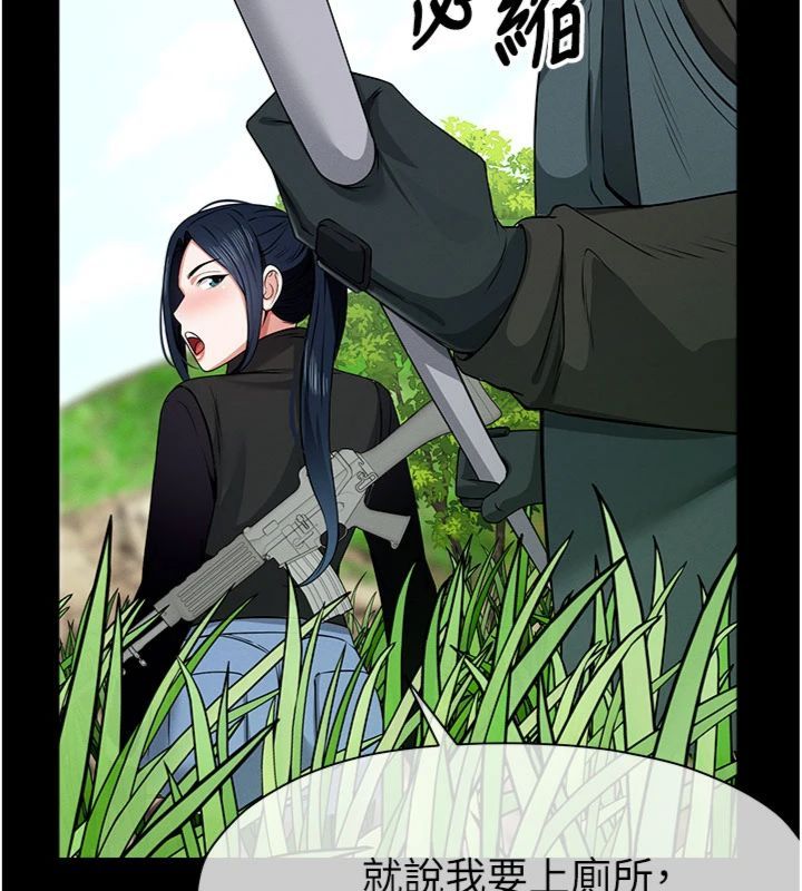 尸变家园:以身相许第40話-你是不是想上我?