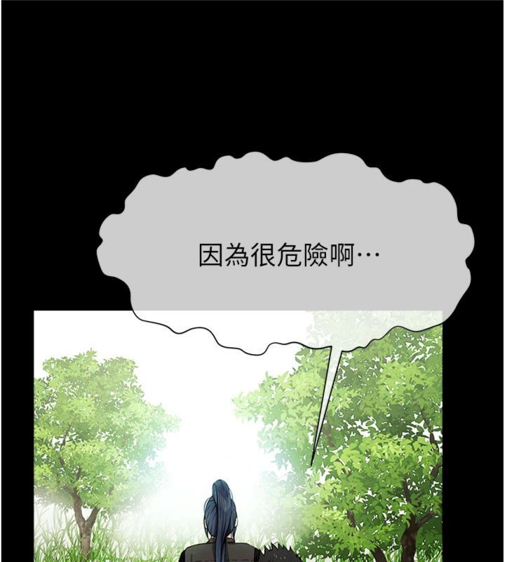 屍變家園:以身相許第40話-你是不是想上我?