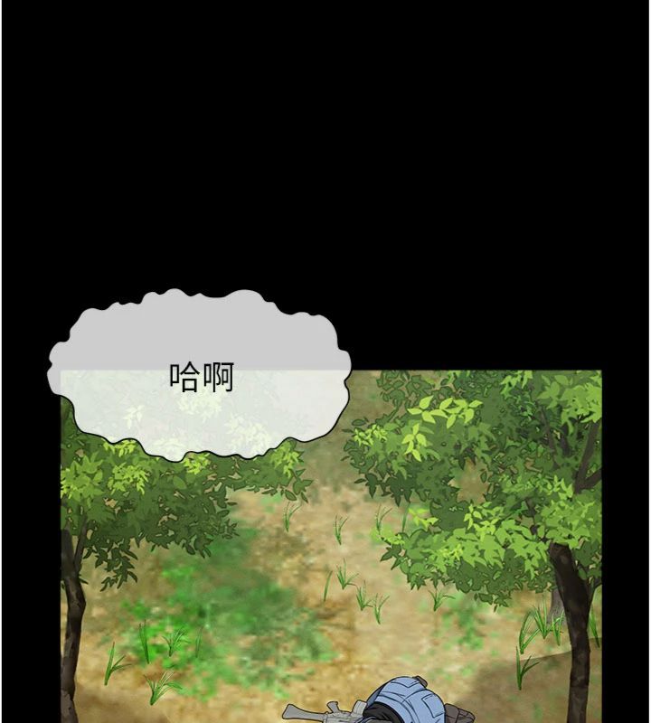 尸变家园:以身相许第40話-你是不是想上我?