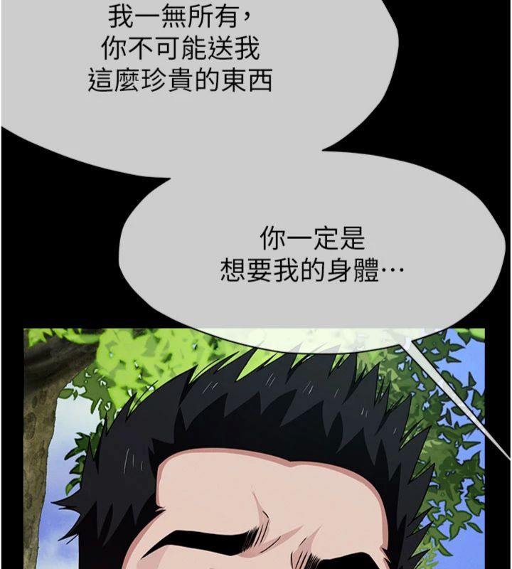 屍變家園:以身相許第40話-你是不是想上我?