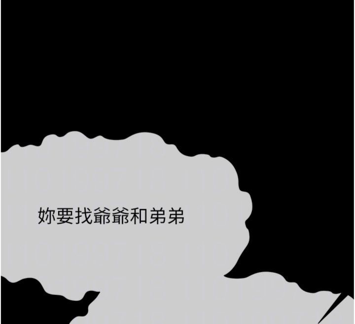 尸变家园:以身相许第40話-你是不是想上我?