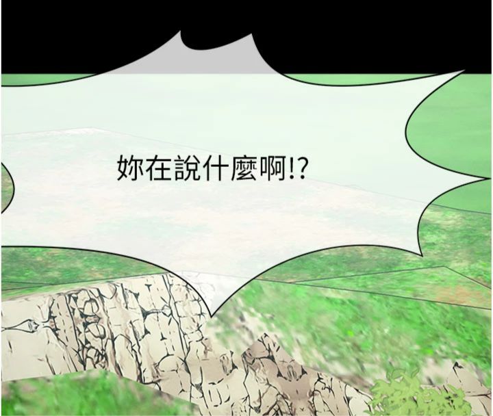 尸变家园:以身相许第40話-你是不是想上我?