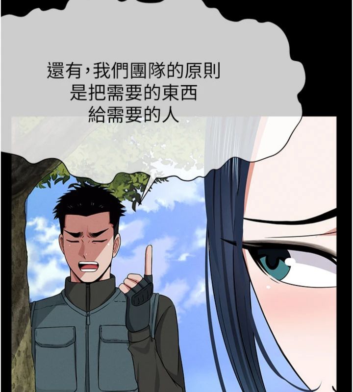 尸变家园:以身相许第40話-你是不是想上我?