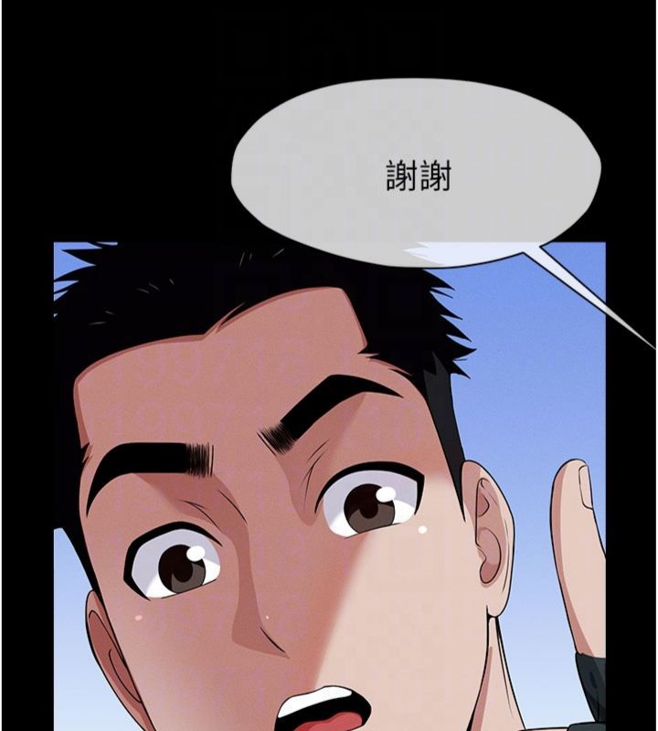 《尸变家园:以身相许》第40话-你是不是想上我?