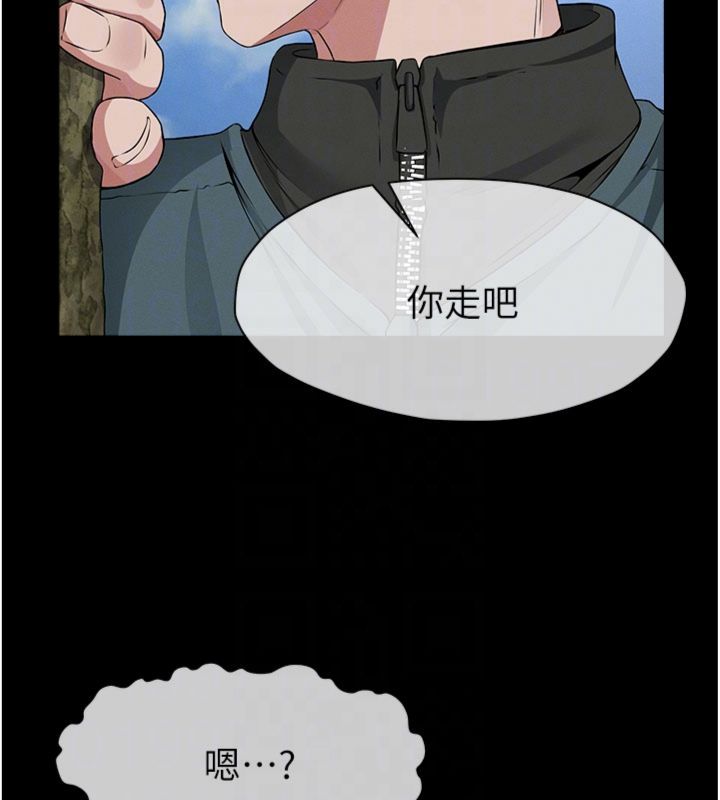 尸变家园:以身相许第40話-你是不是想上我?