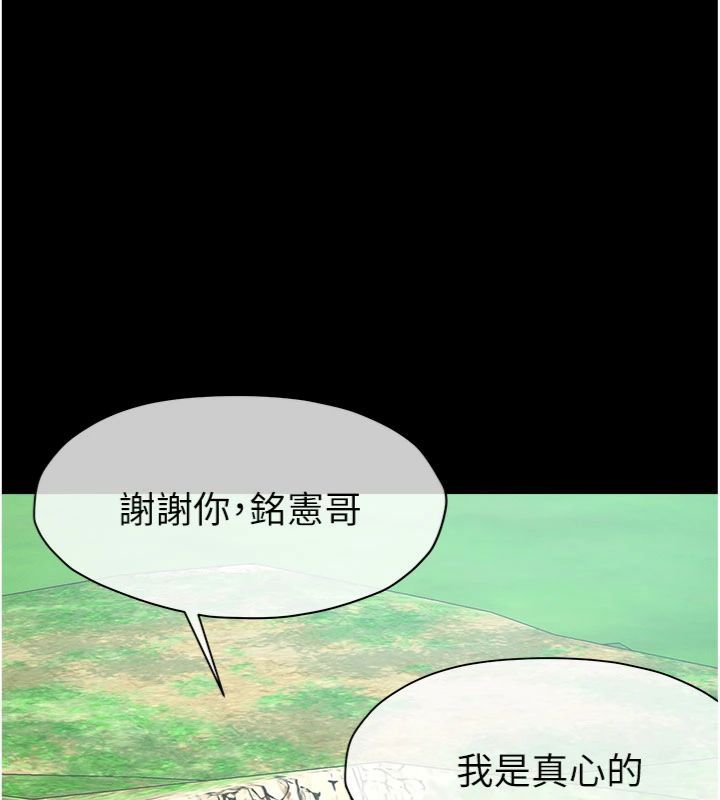 尸变家园:以身相许第40話-你是不是想上我?