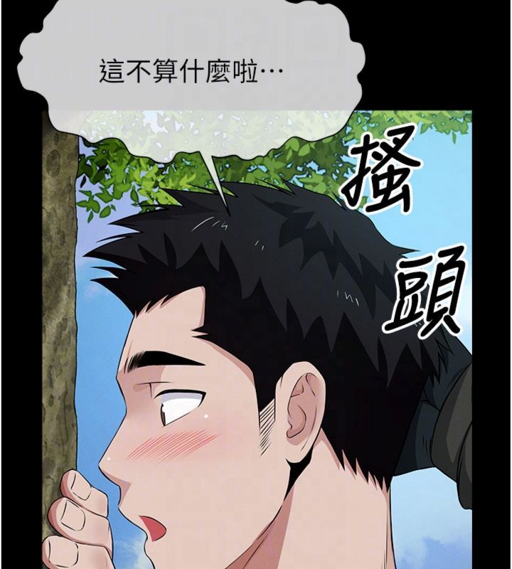 尸变家园:以身相许第40話-你是不是想上我?