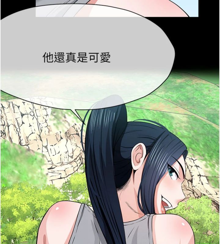 尸变家园:以身相许第40話-你是不是想上我?