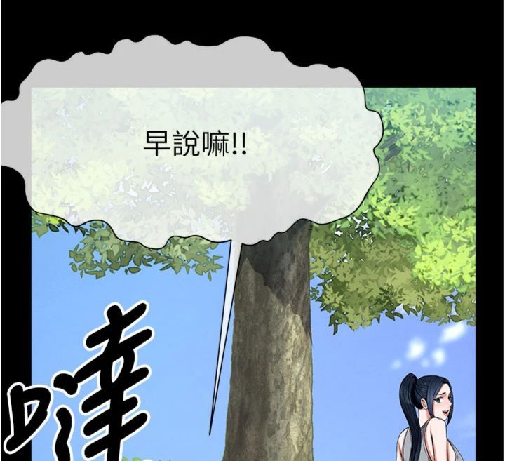 尸变家园:以身相许第40話-你是不是想上我?